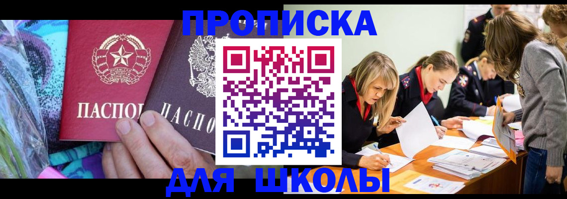 временная регистрация надежно в Коми